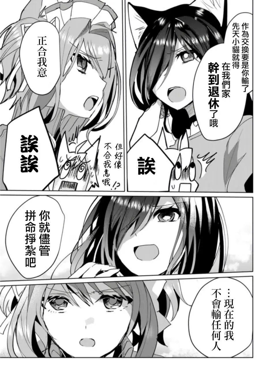 第51话 第12页