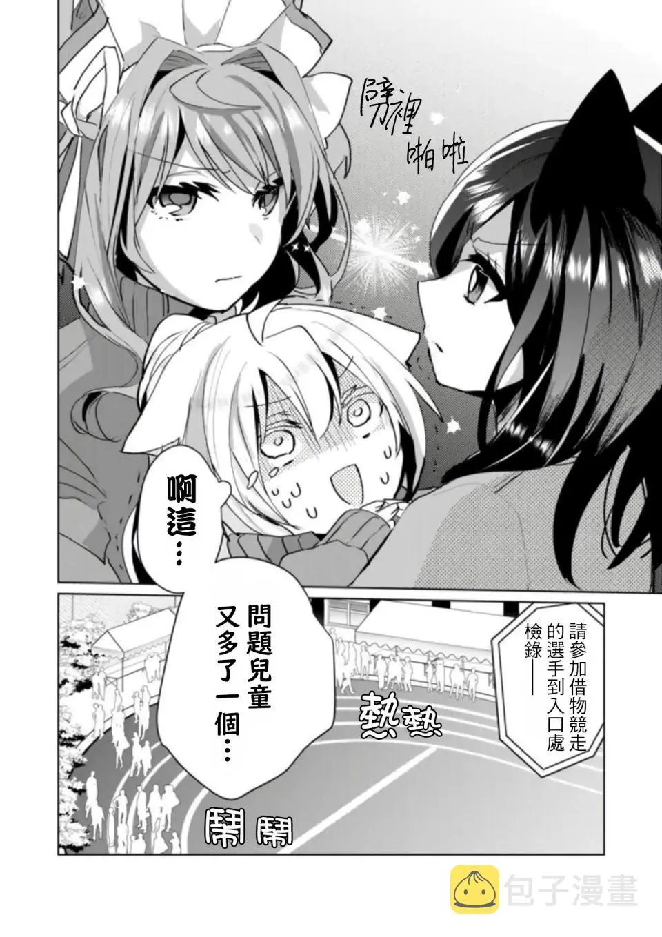 第51话 第13页