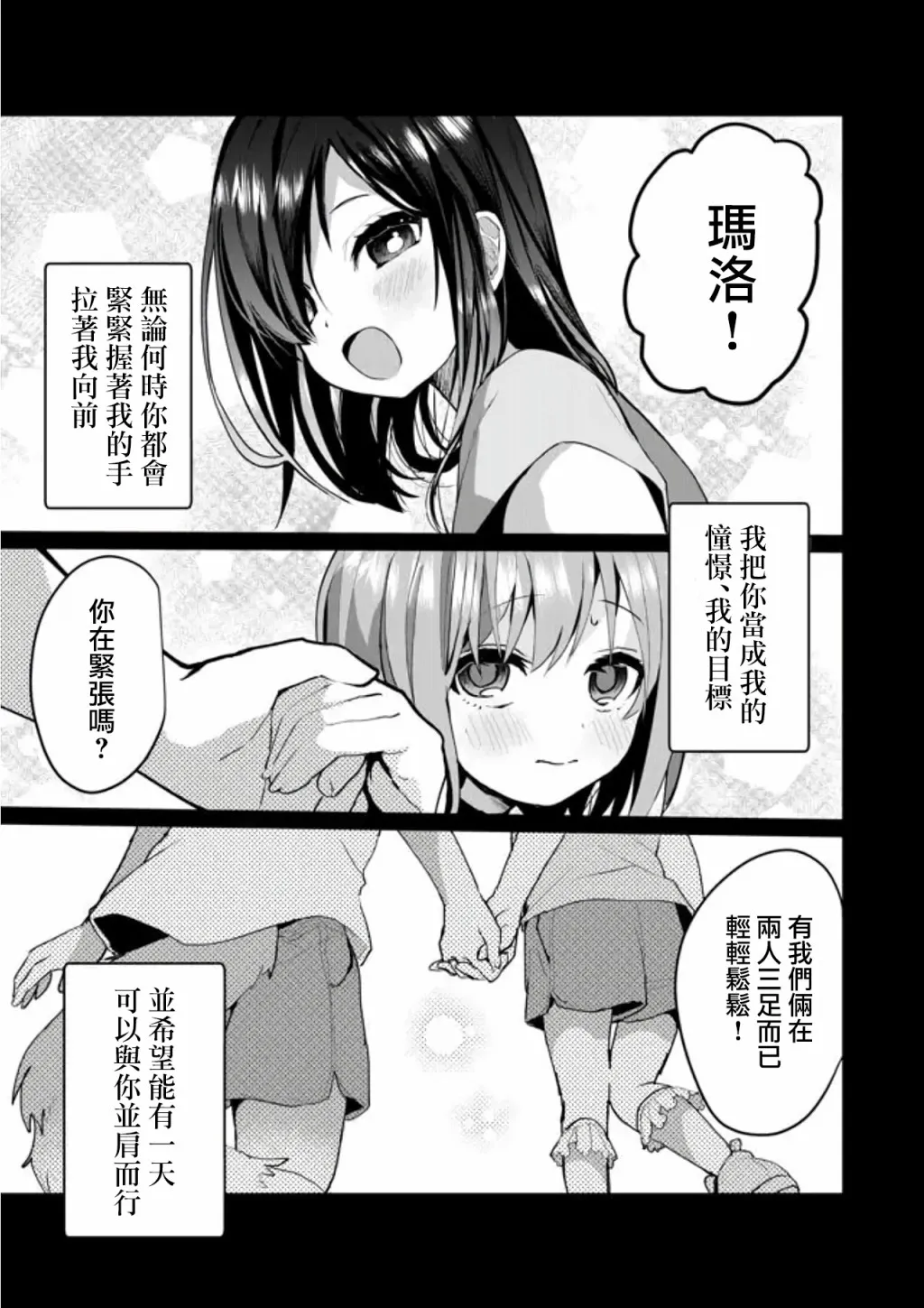 第52话 第2页