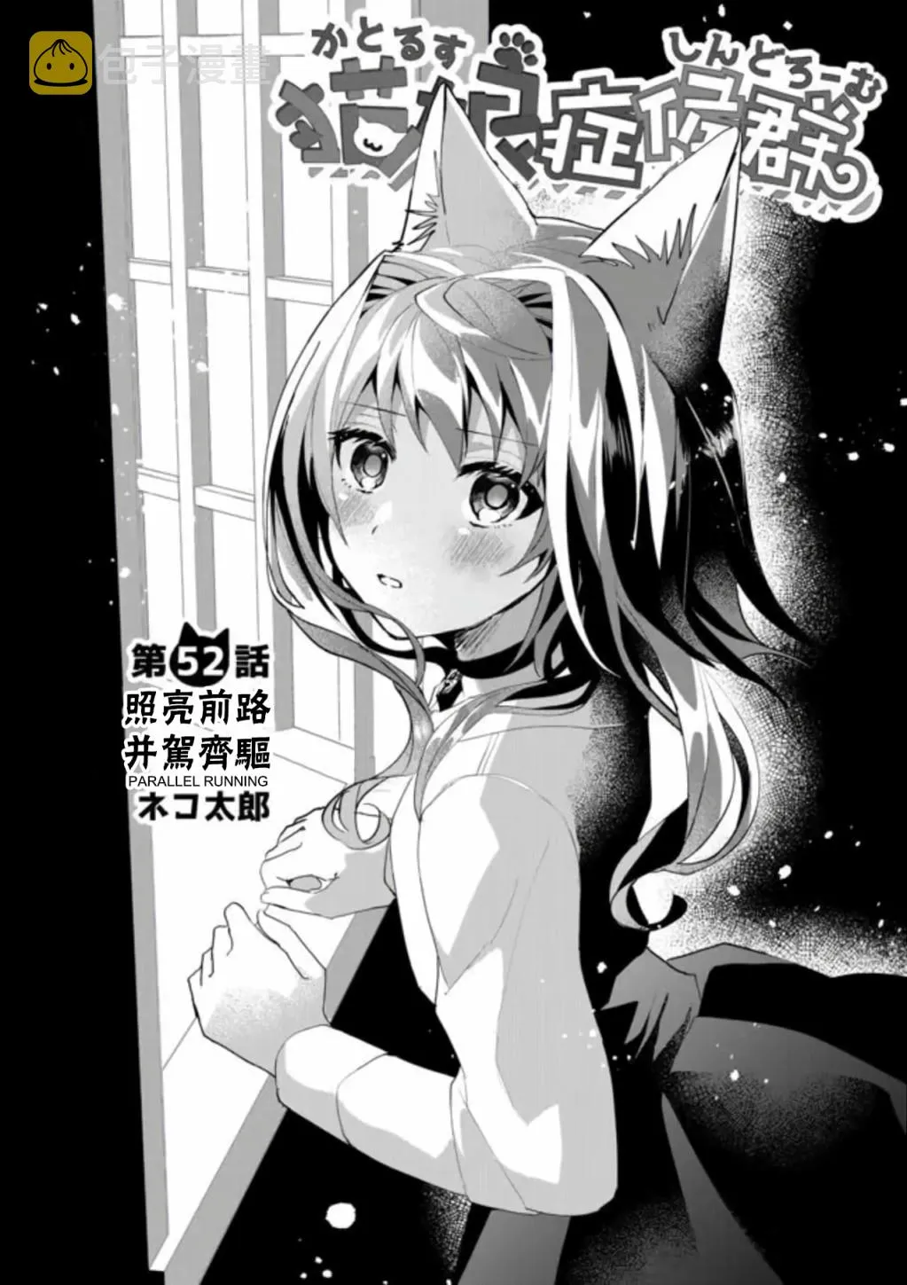 第52话 第3页
