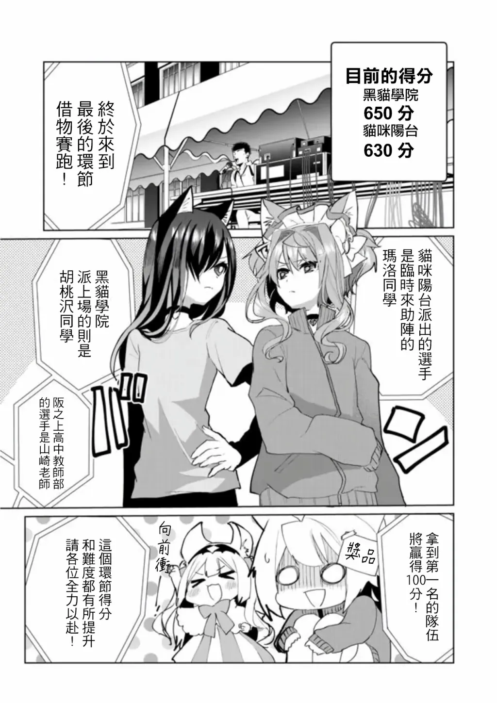 第52话 第4页