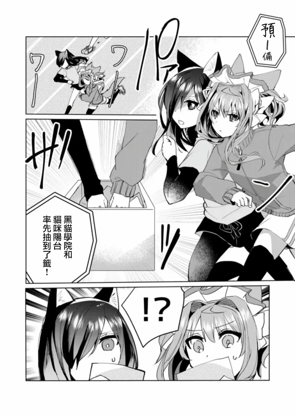 第52话 第5页