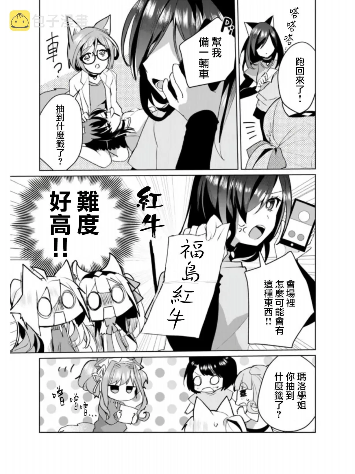 第52话 第6页