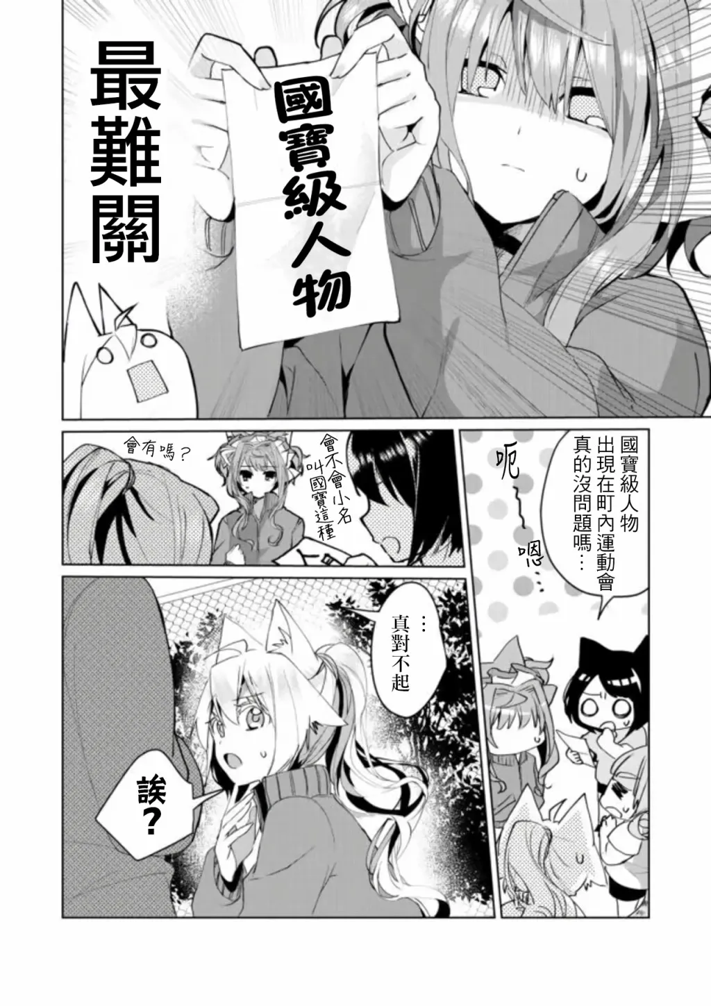 第52话 第7页
