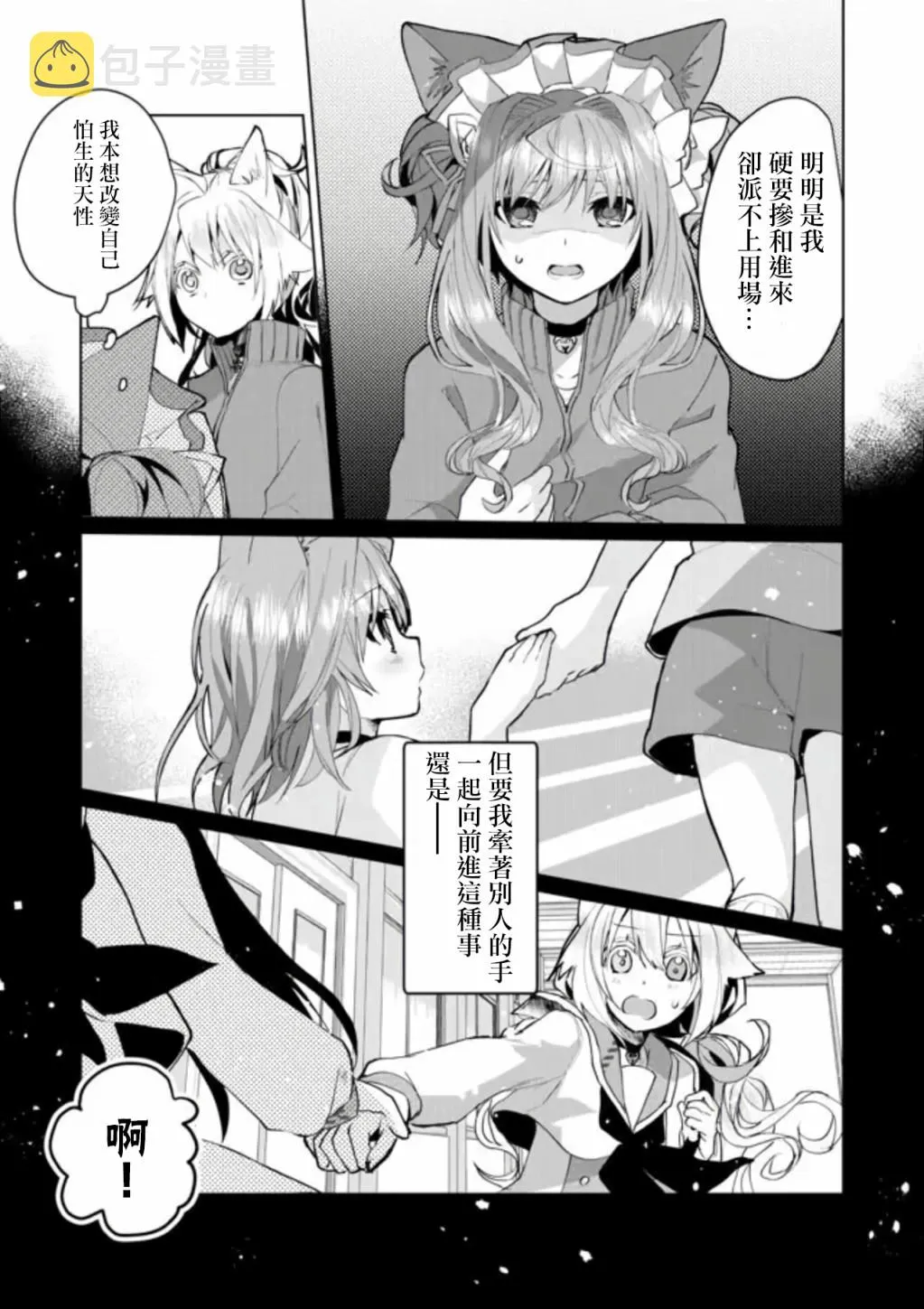 第52话 第8页