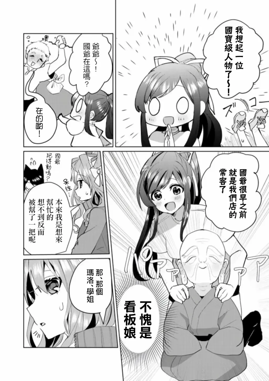 第52话 第9页