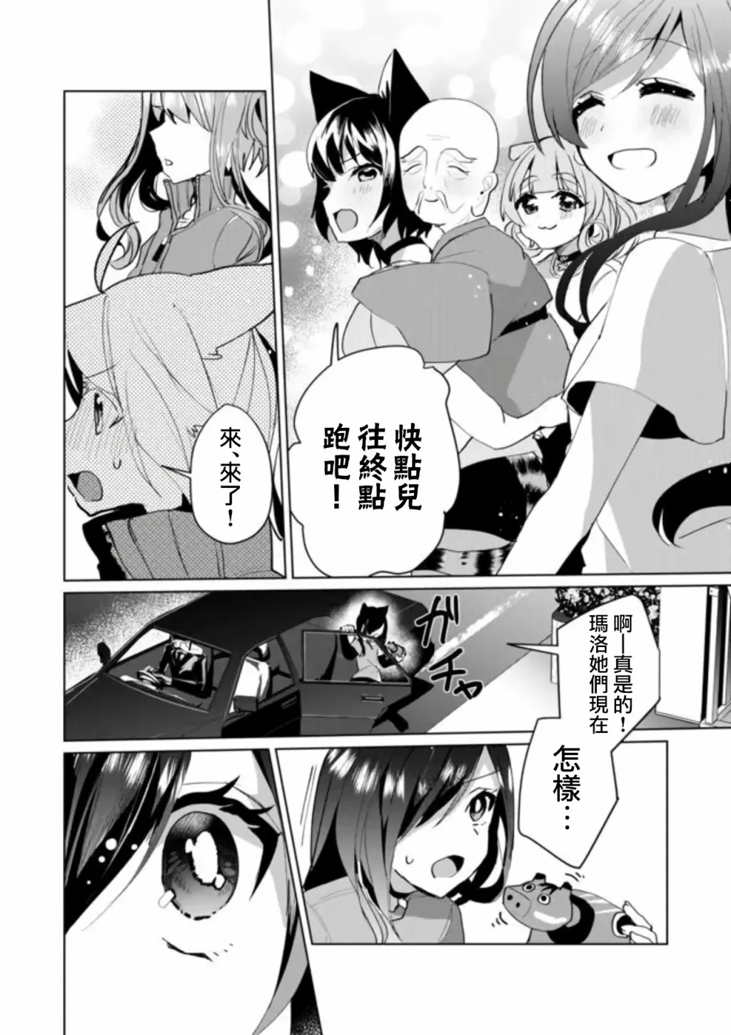 第52话 第11页
