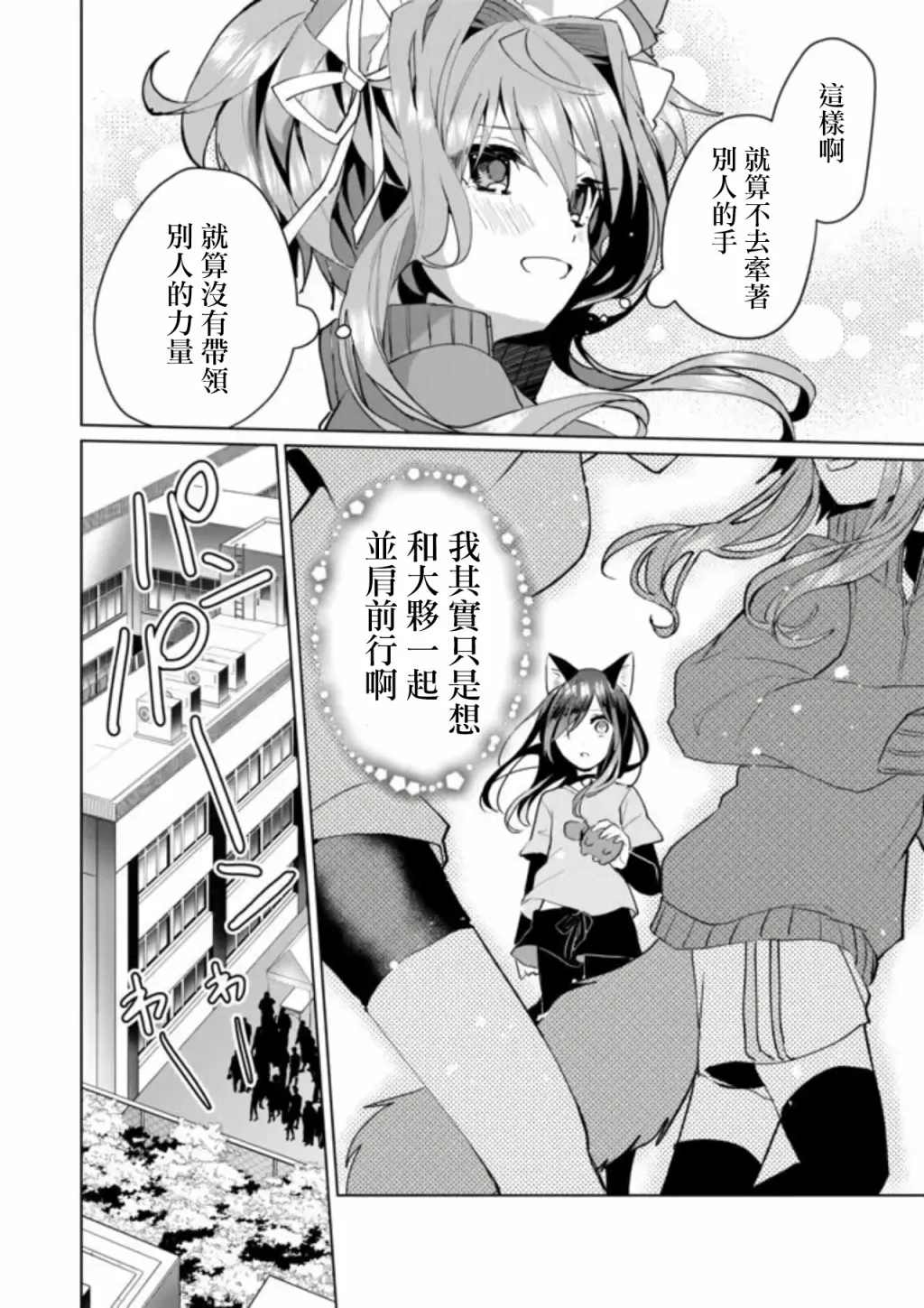 第52话 第13页