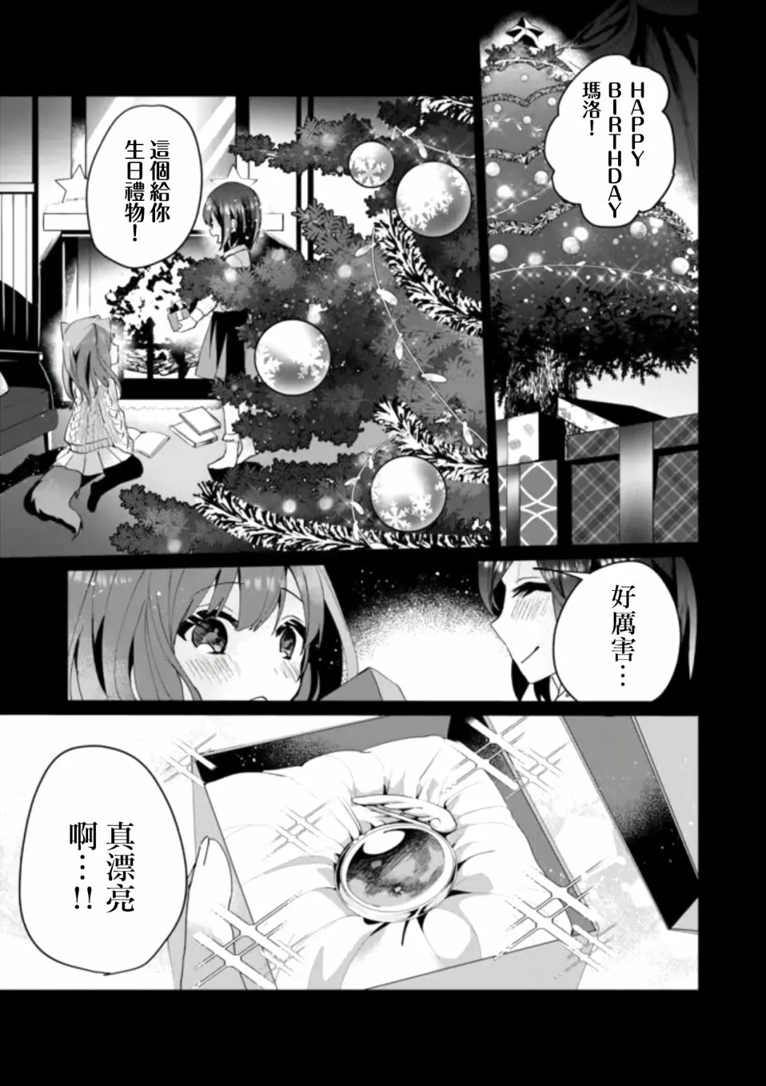 第53话 第2页