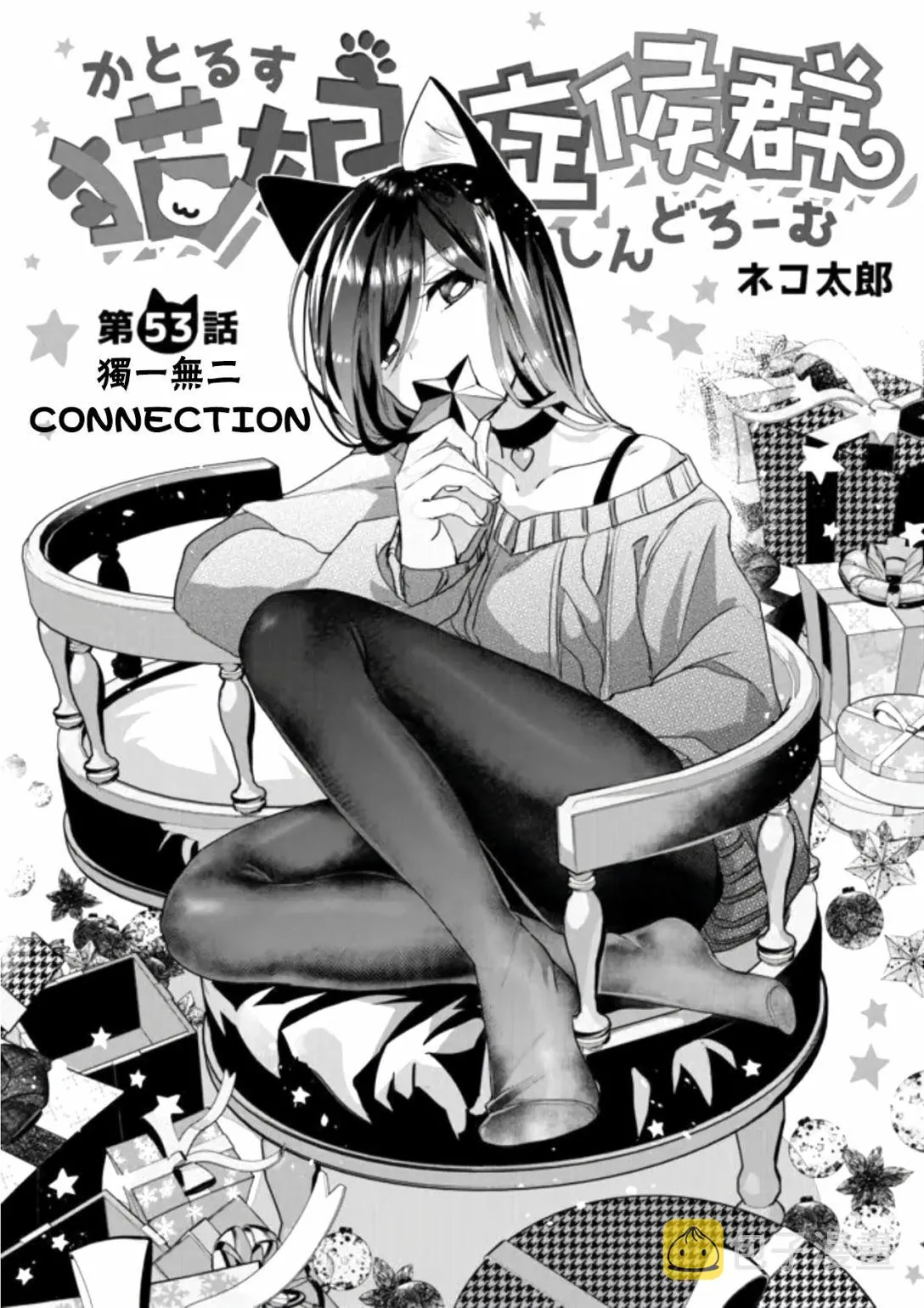 第53话 第4页