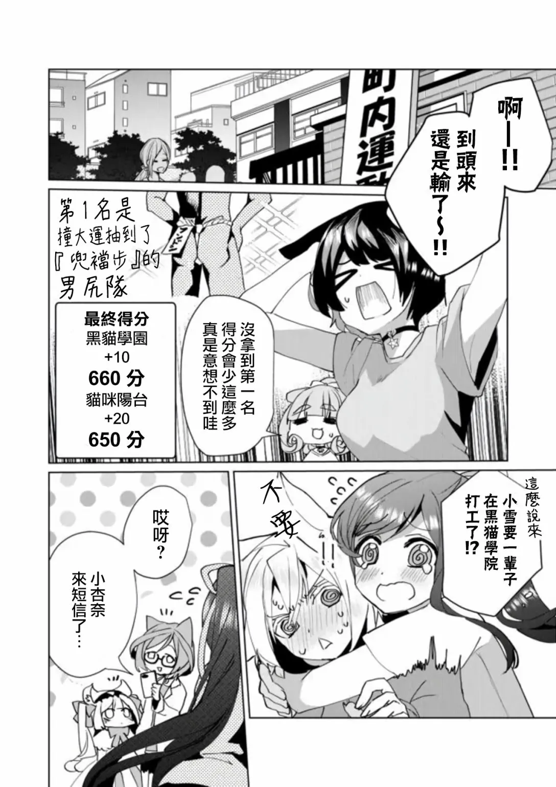 第53话 第5页