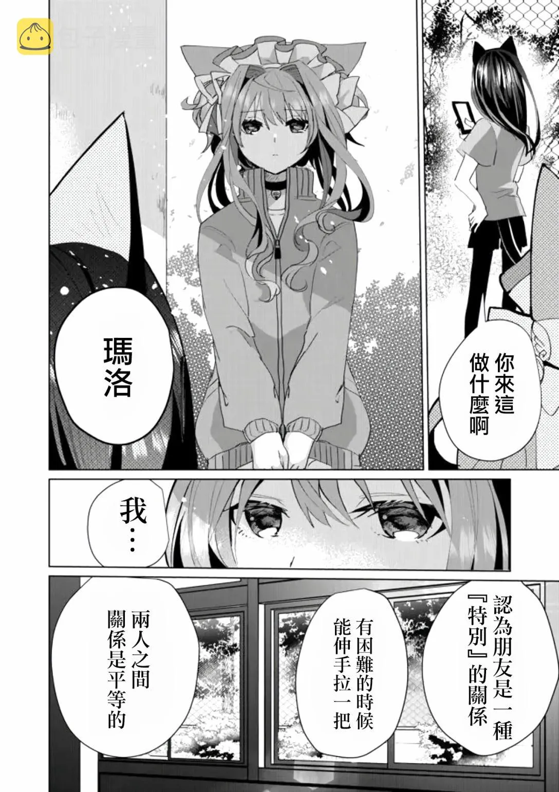 第53话 第7页