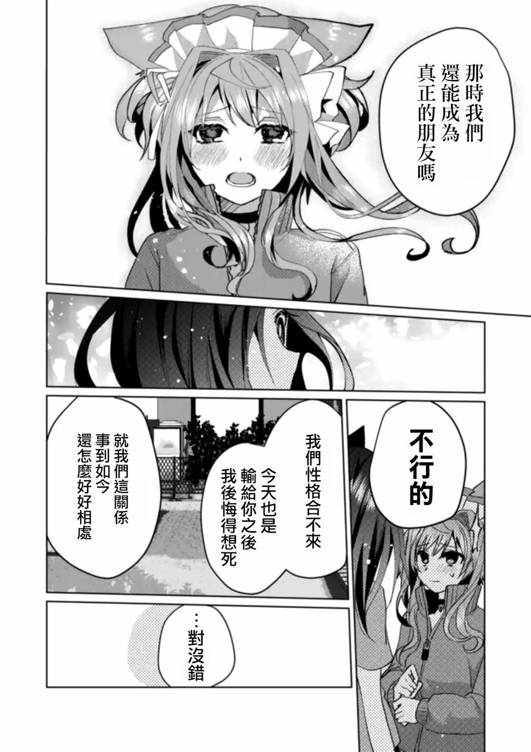 第53话 第9页
