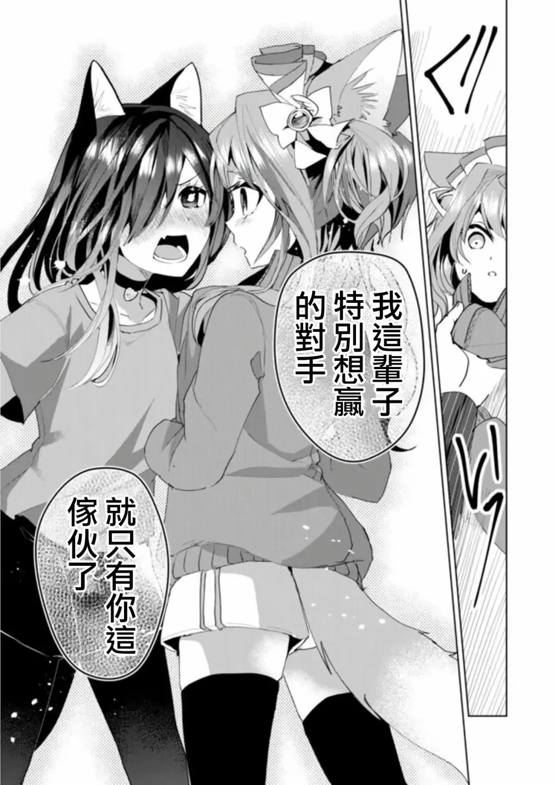 第53话 第10页