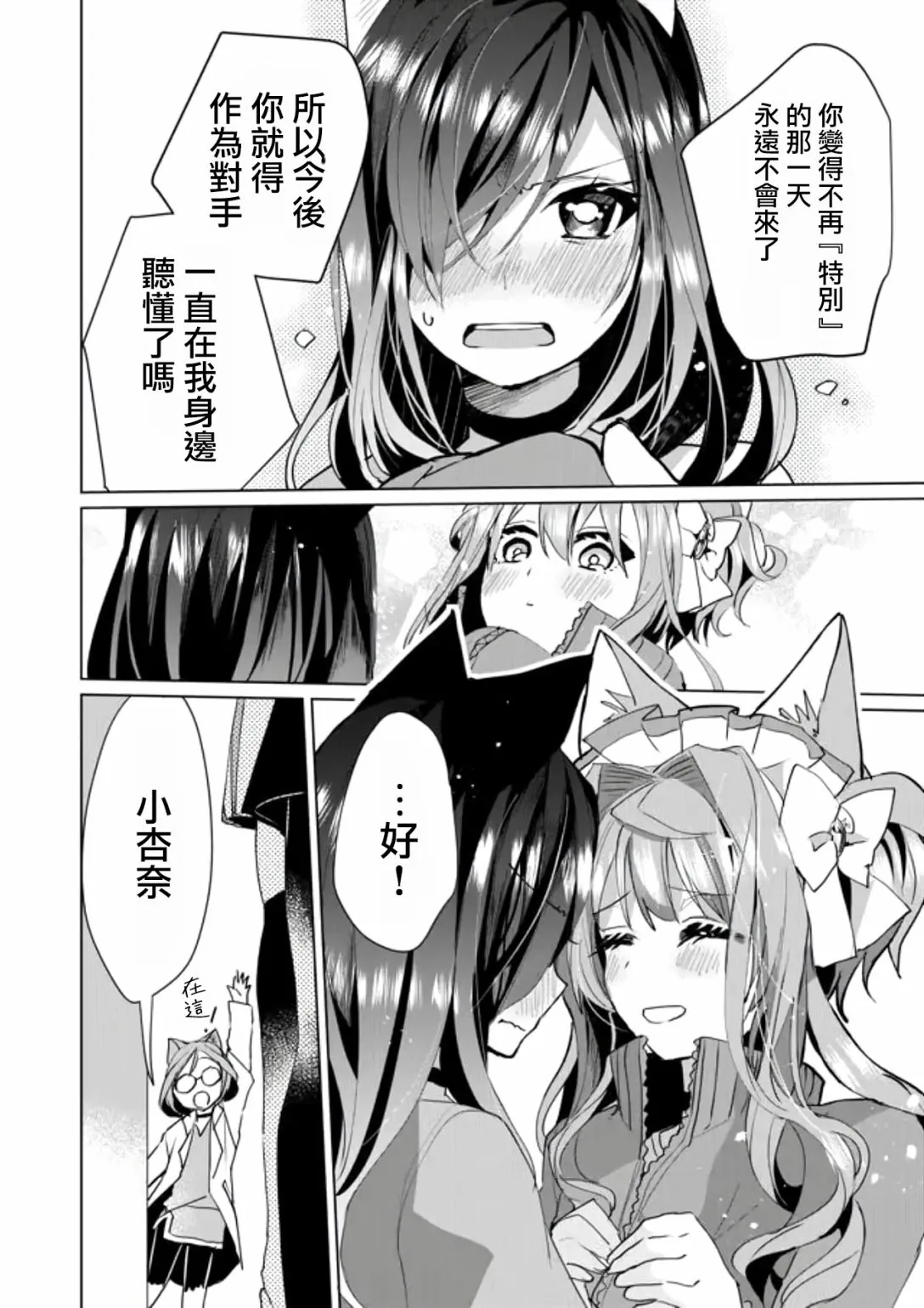 第53话 第11页