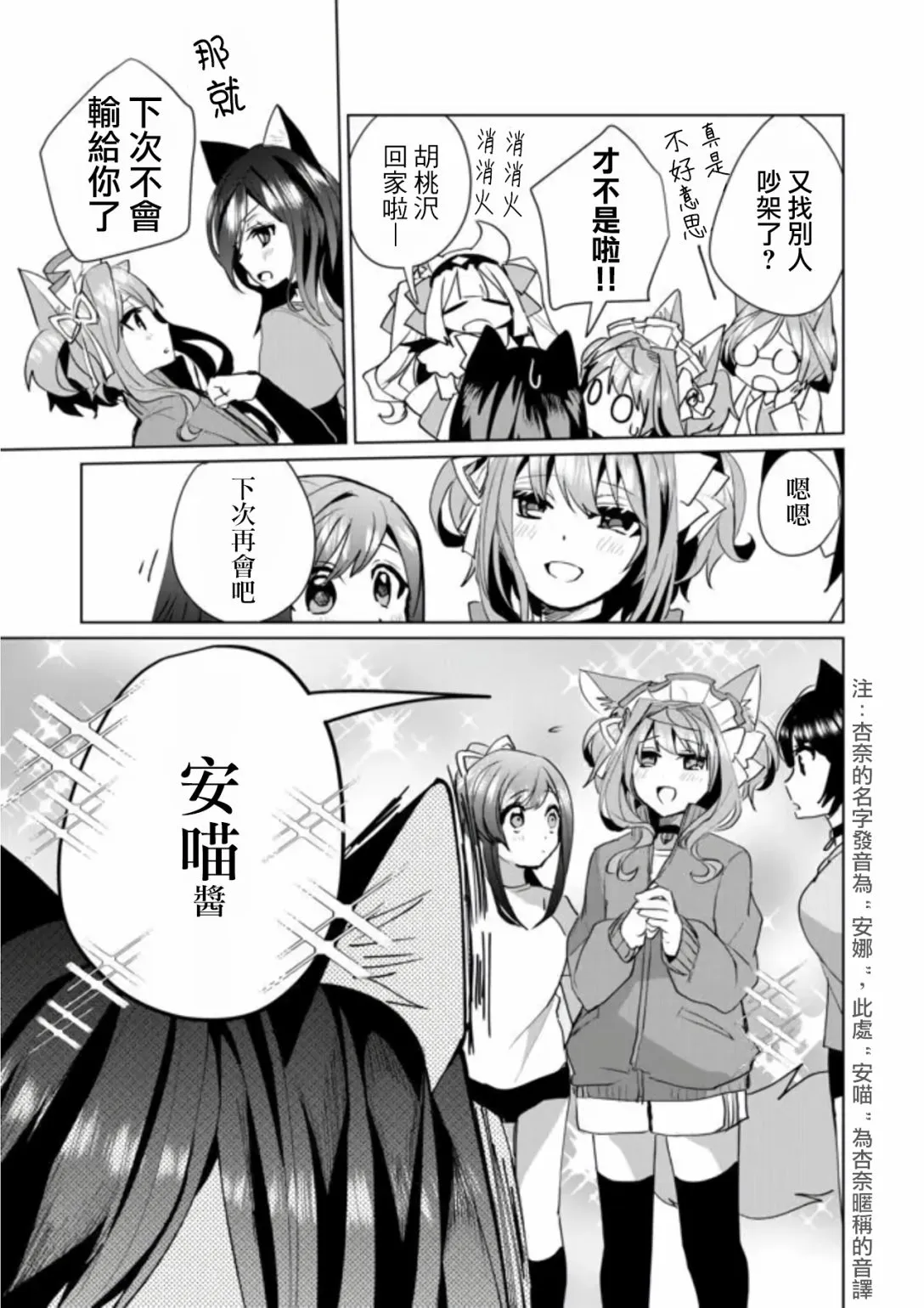 第53话 第12页