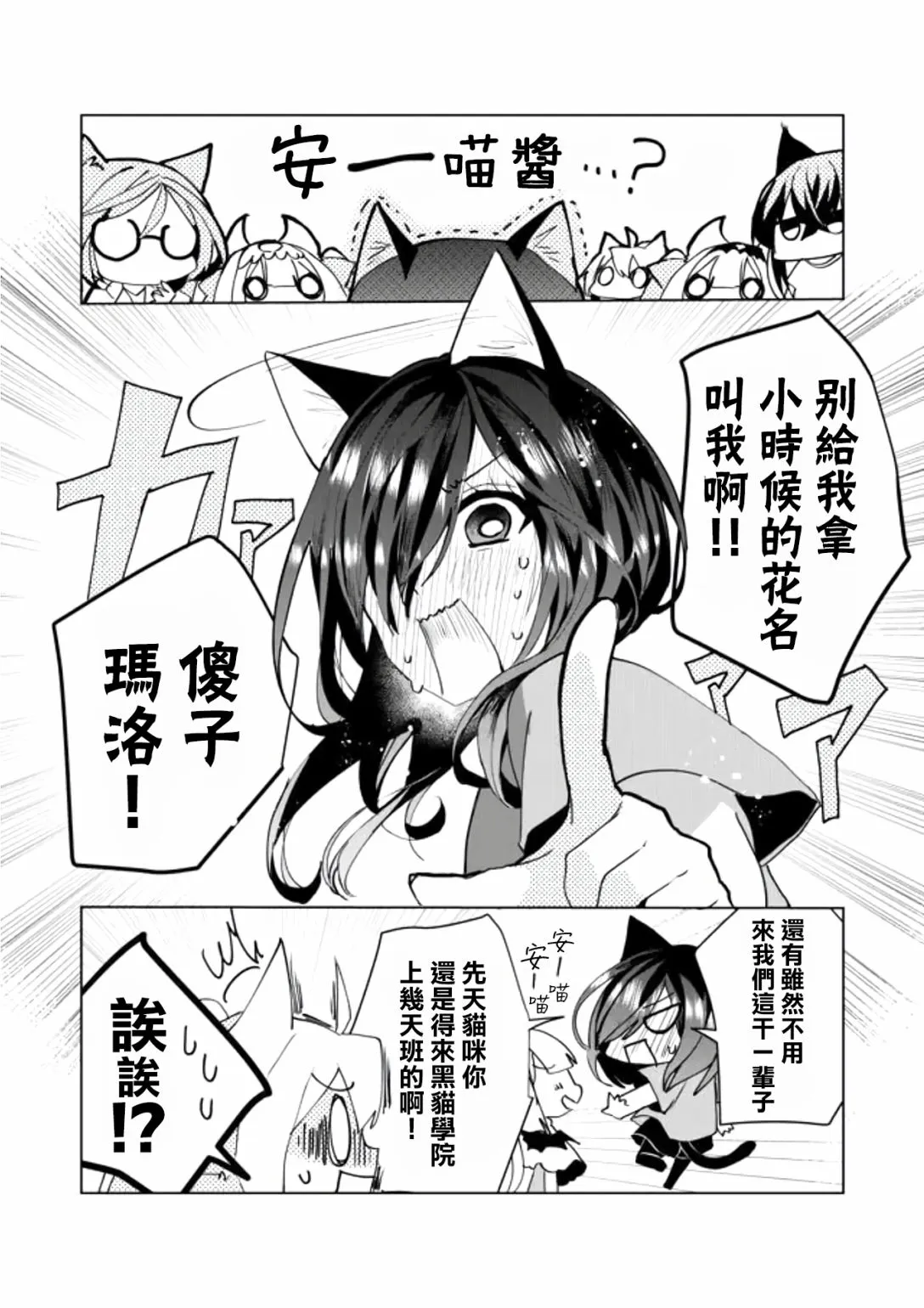 第53话 第13页