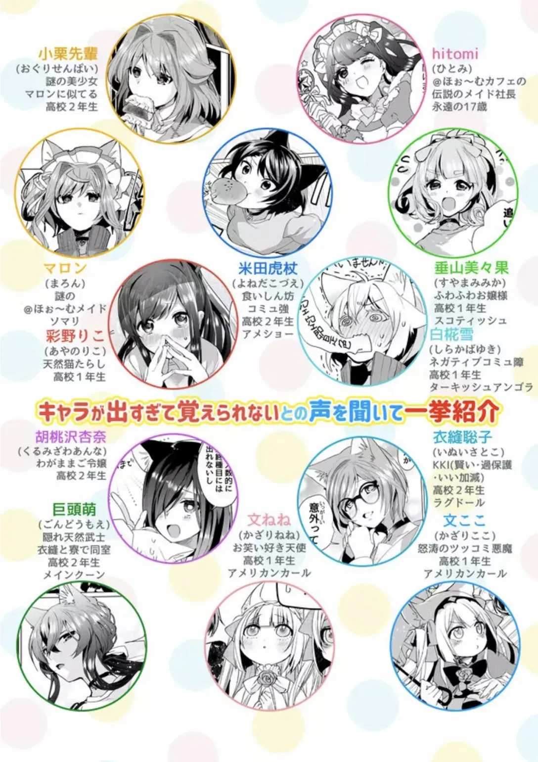 第53话 第14页