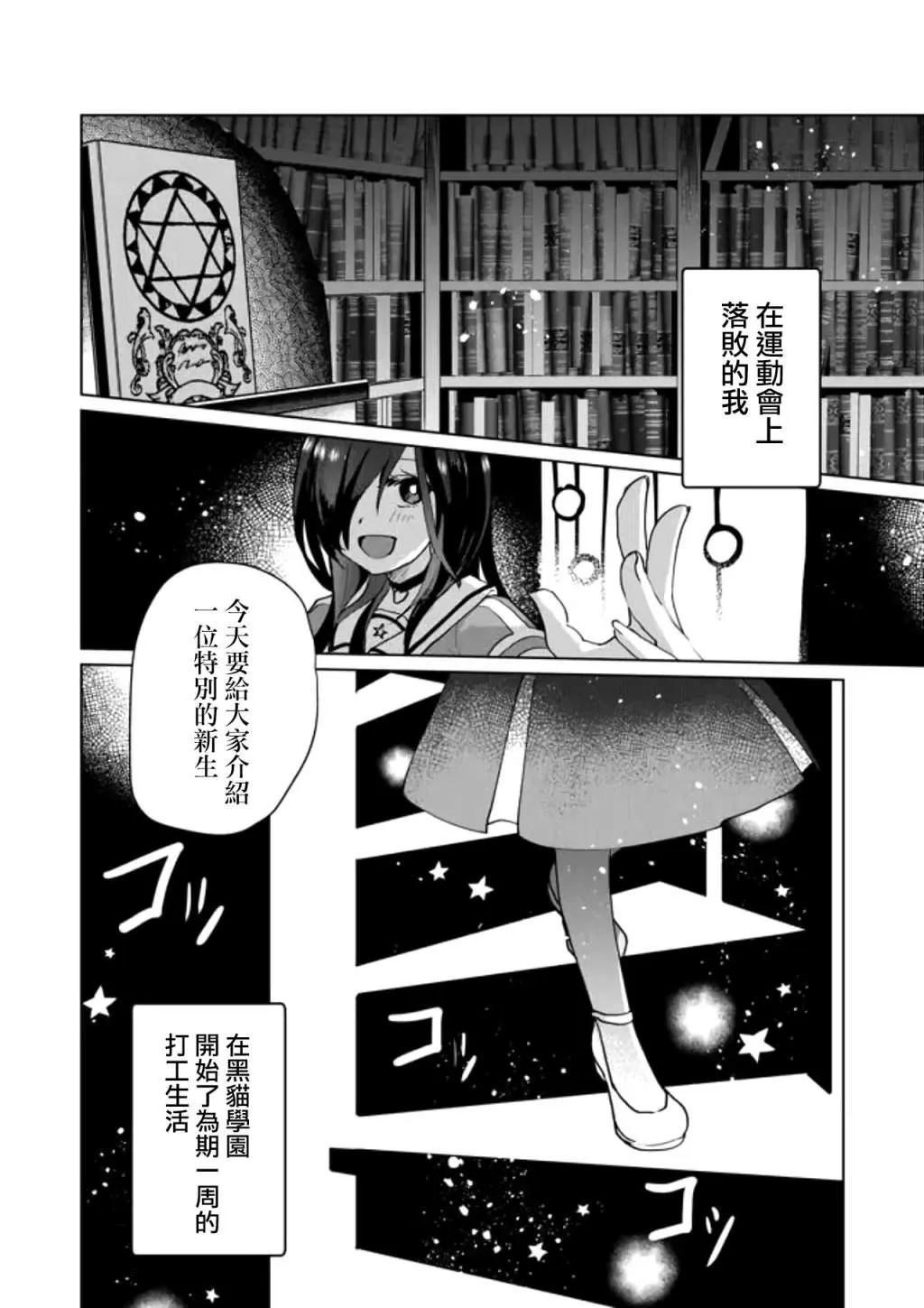 第54话 第3页