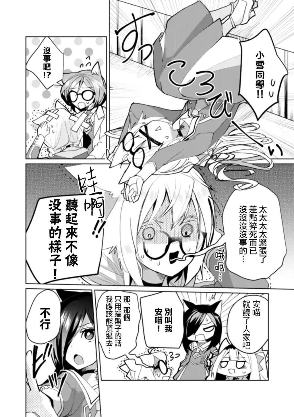 第54话 第5页