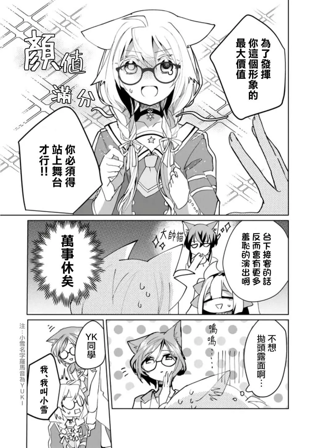第54话 第6页