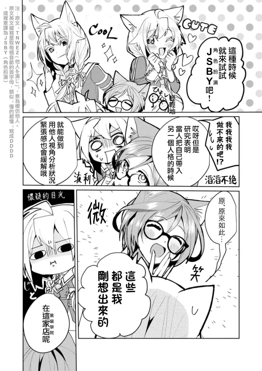 第54话 第7页