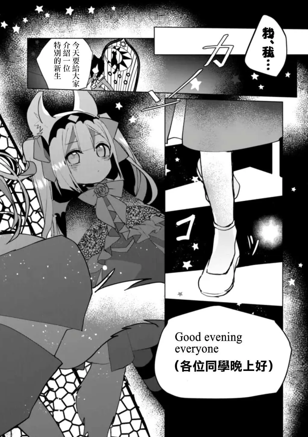 第54话 第9页