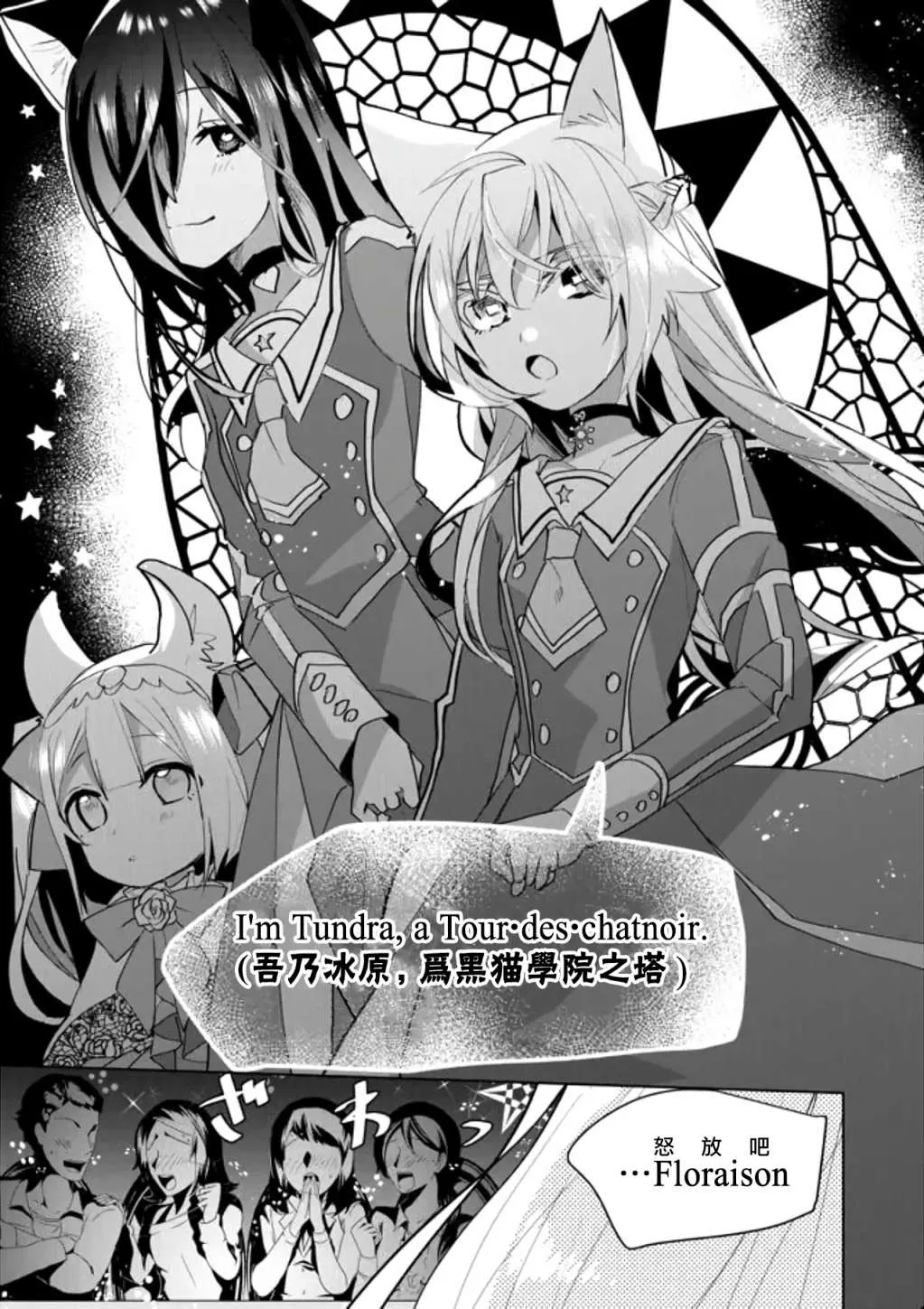 第54话 第10页
