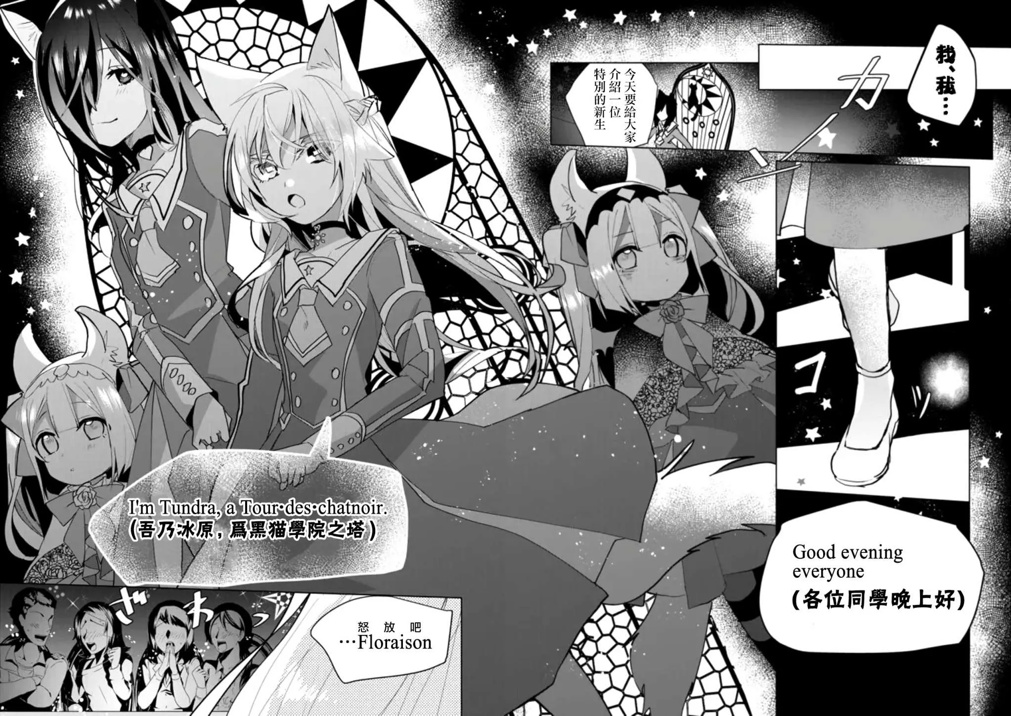 第54话 第11页