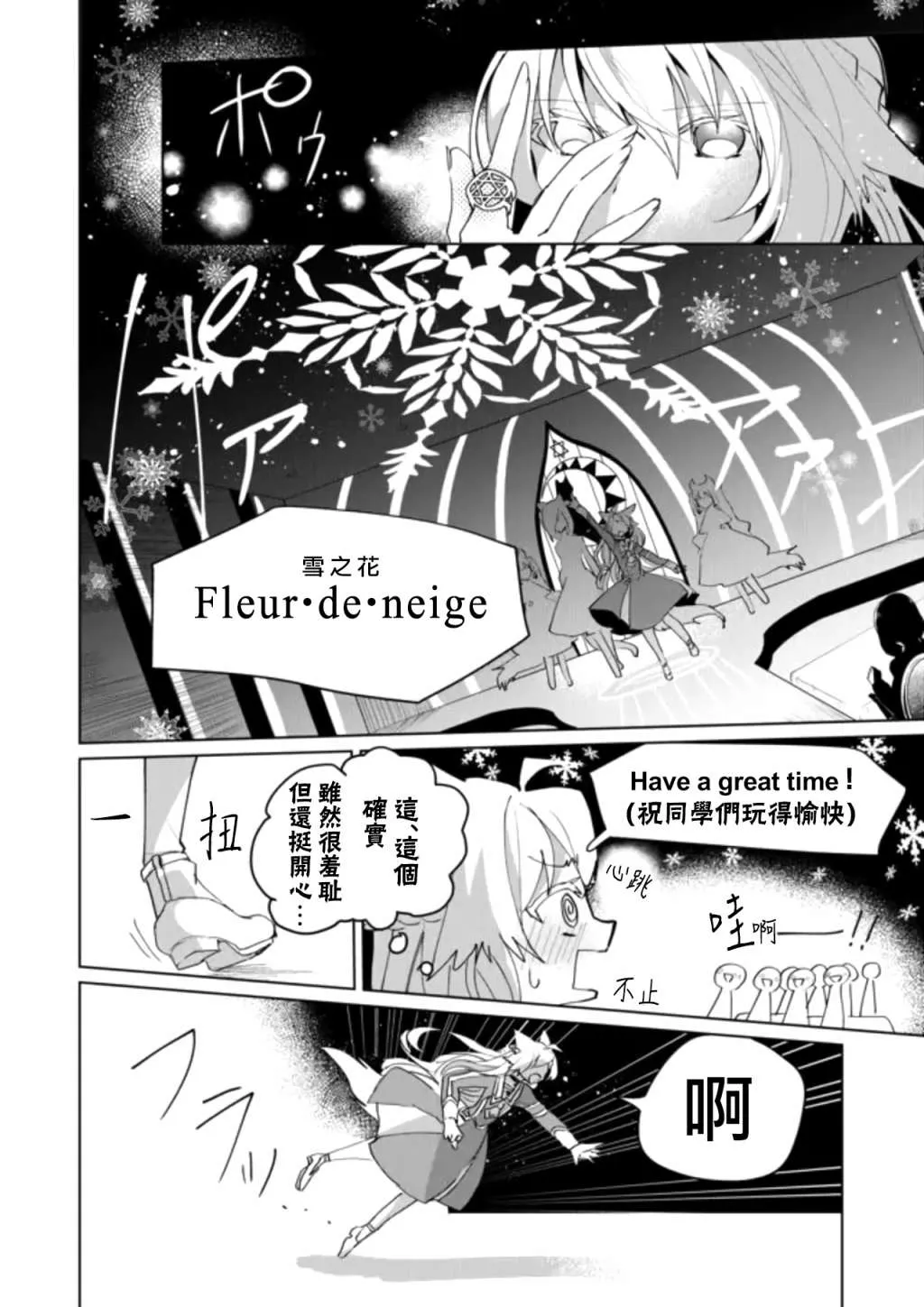 第54话 第12页