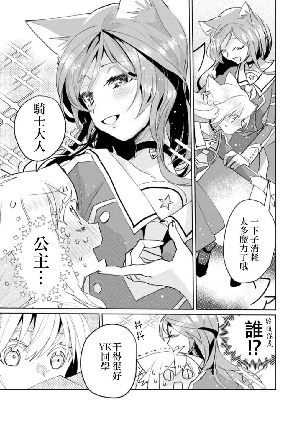 第54话 第13页