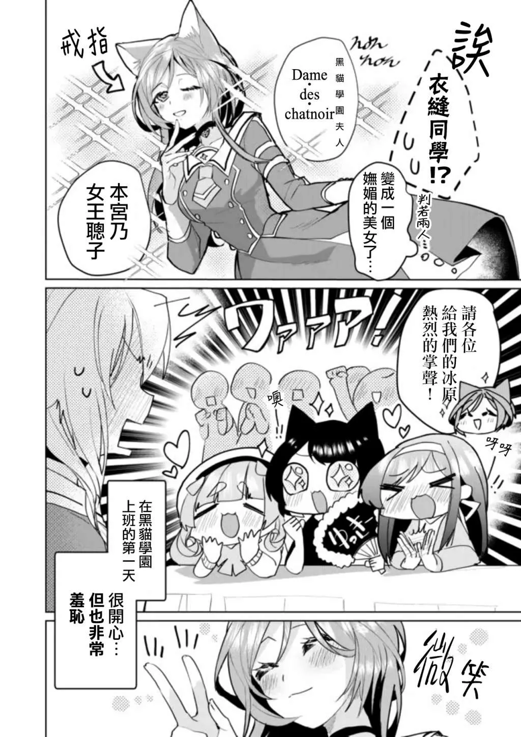 第54话 第14页