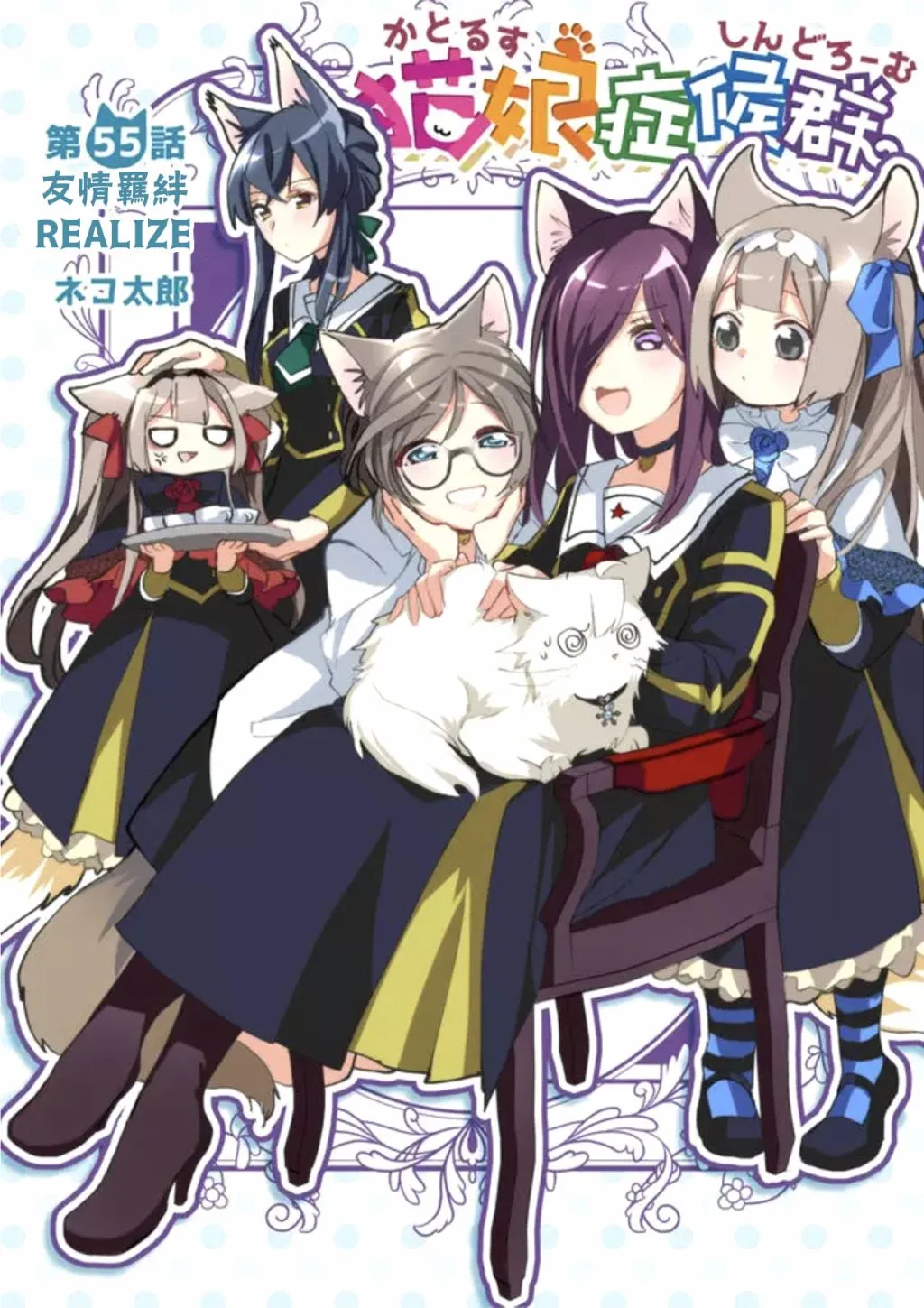 第55话 第1页