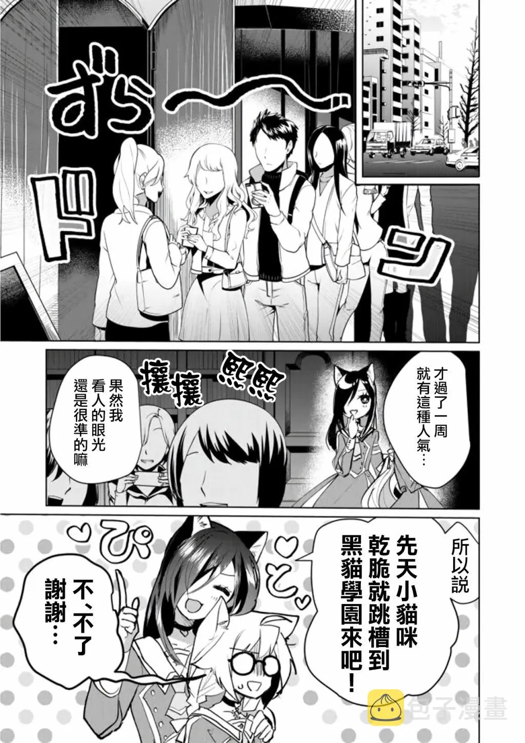 第55话 第2页