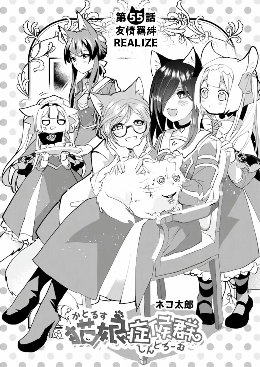 第55话 第3页