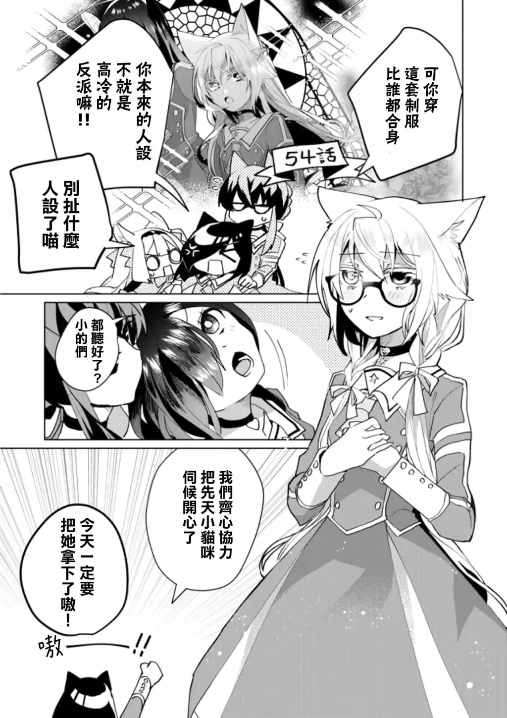 第55话 第4页