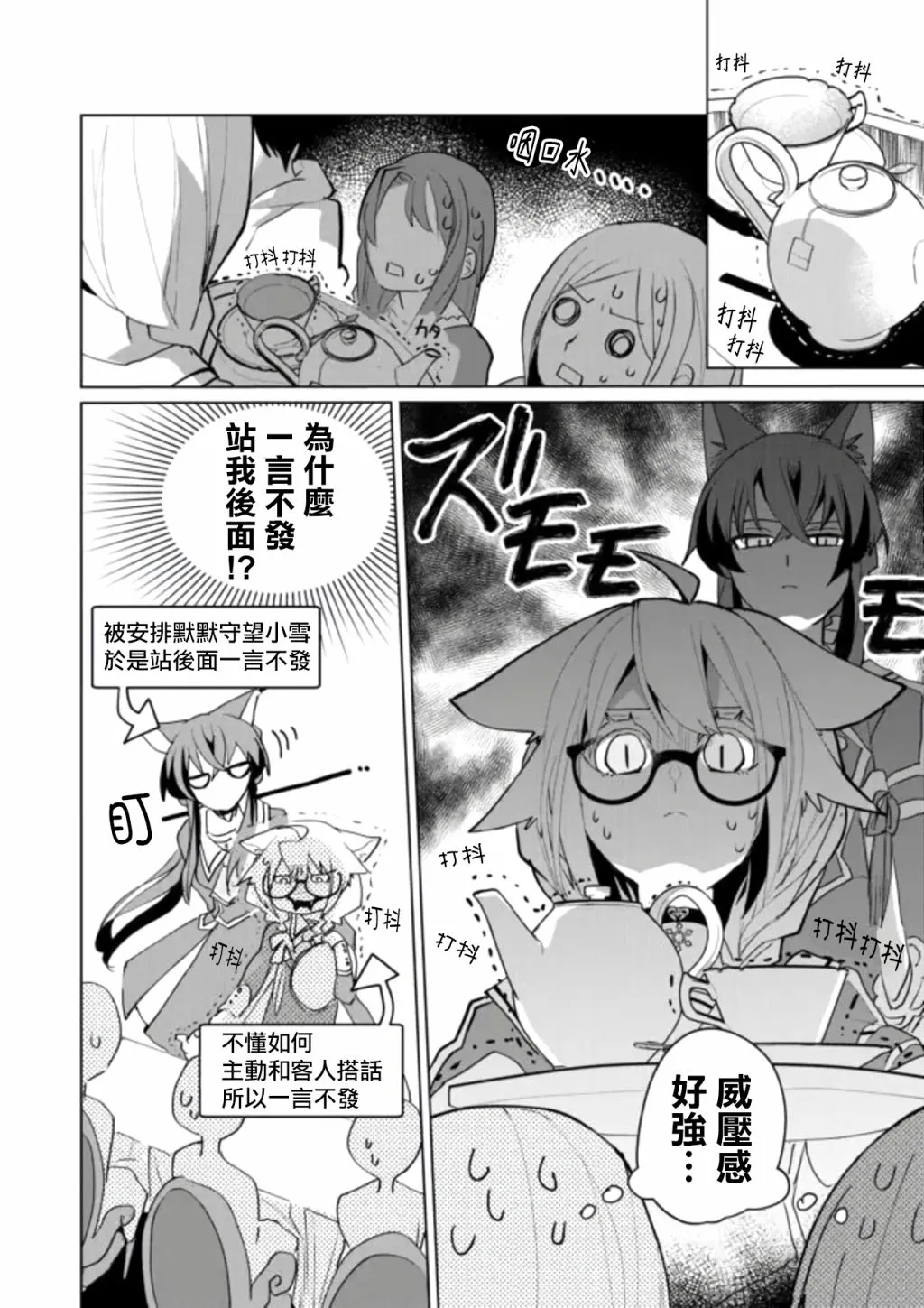 第55话 第5页