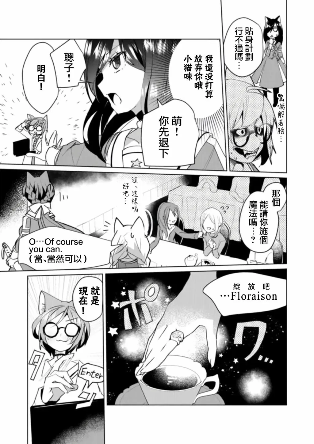 第55话 第6页