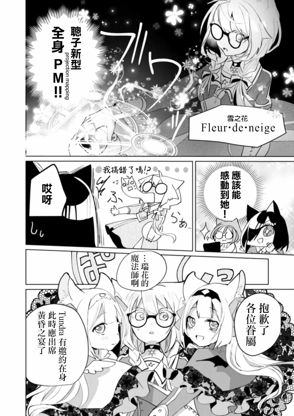 第55话 第7页