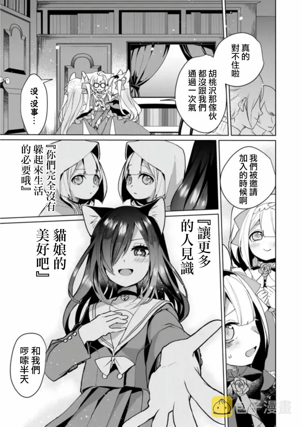 第55话 第8页