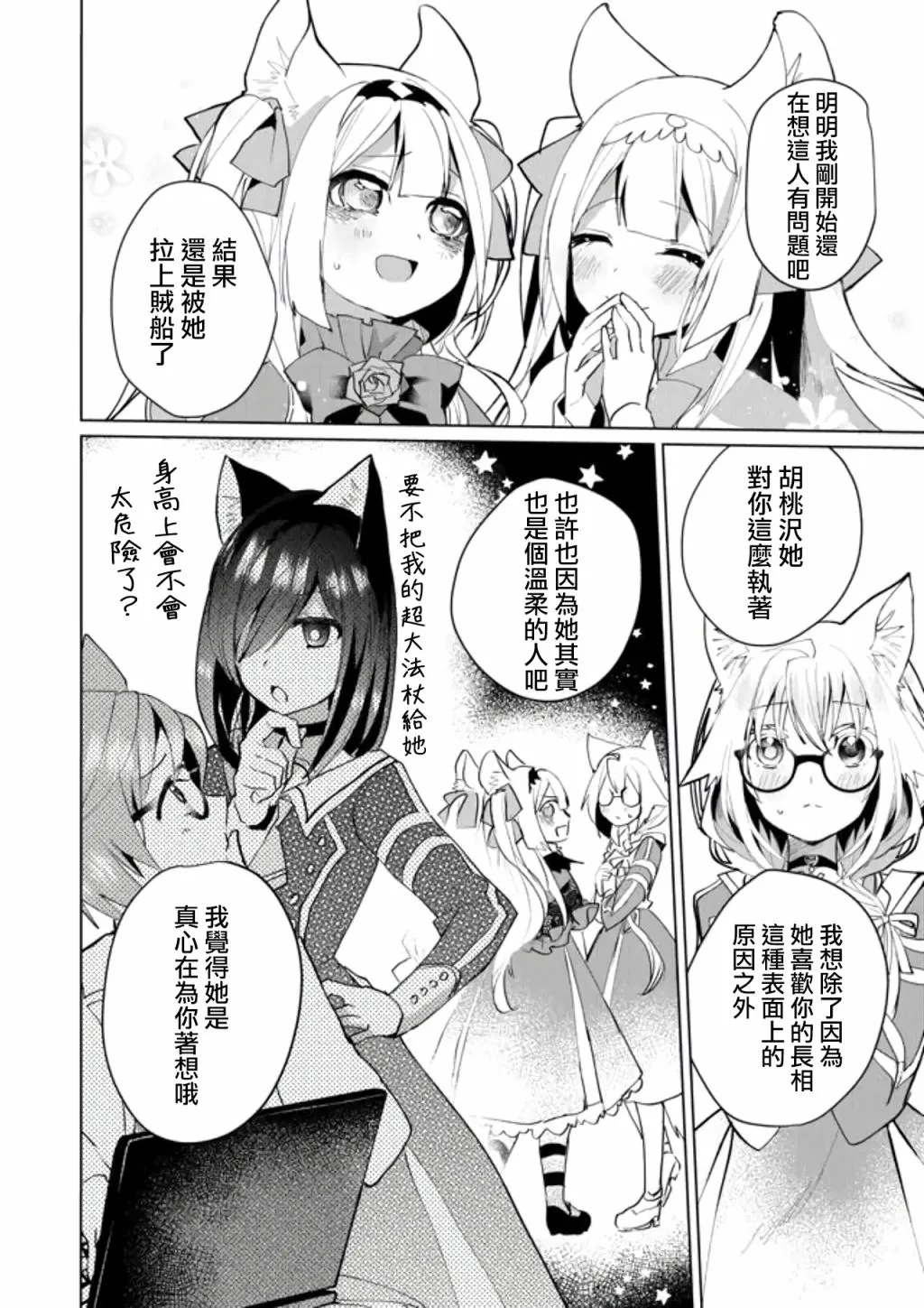 第55话 第9页