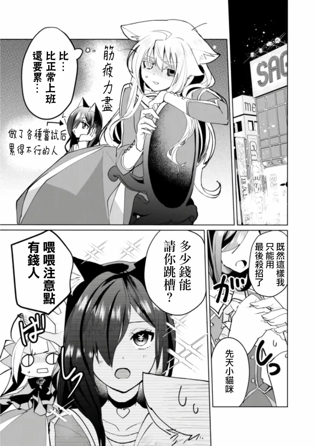 第55话 第10页