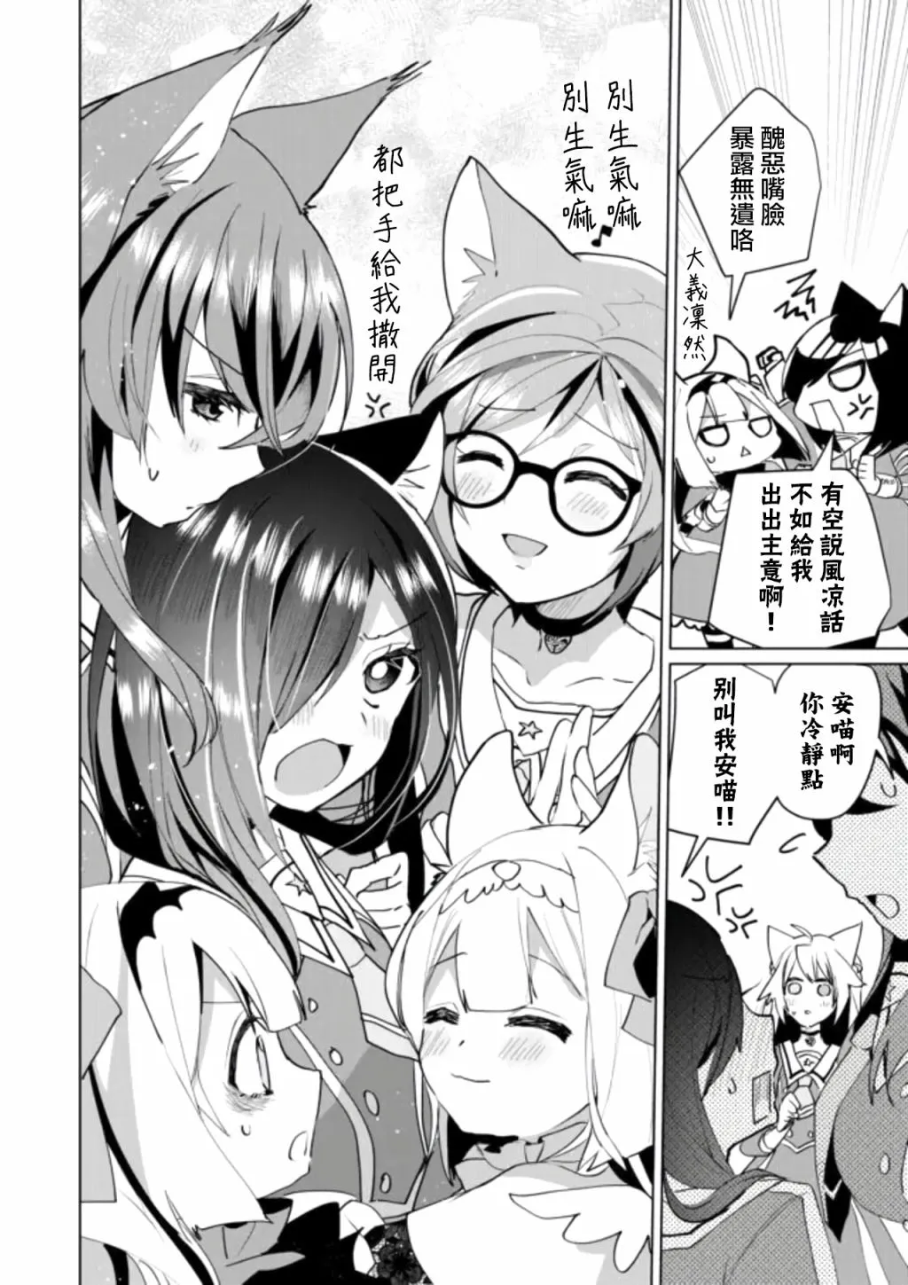 第55话 第11页