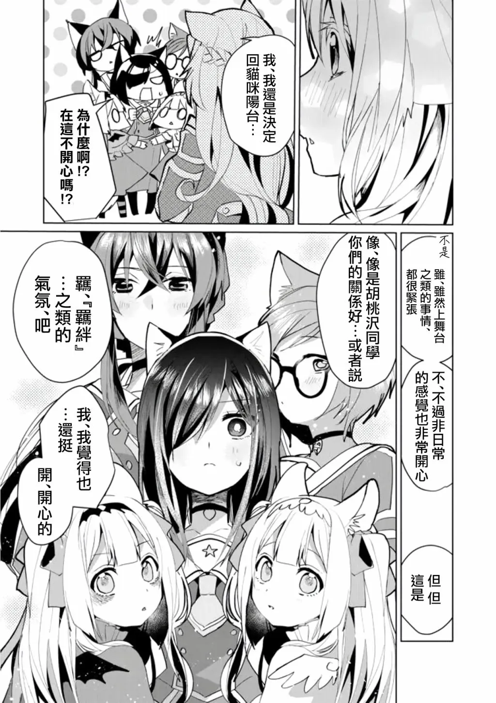 第55话 第12页