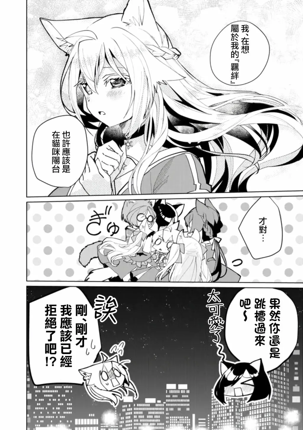 第55话 第13页