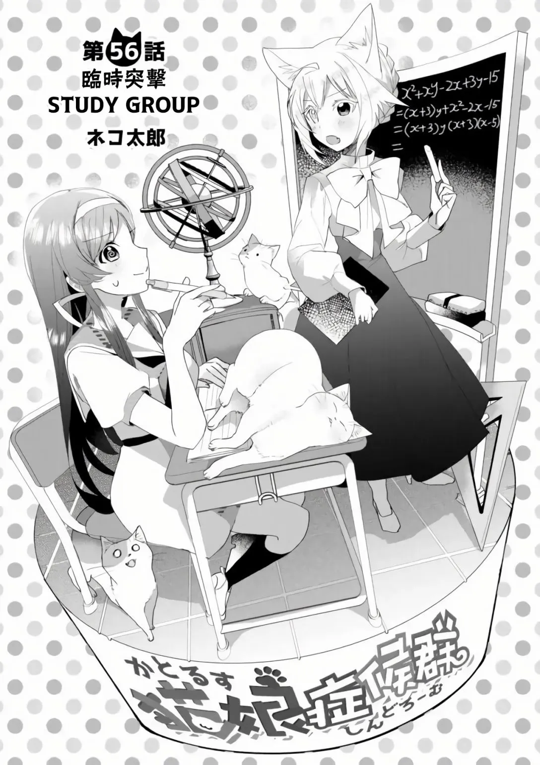 第56话 第1页