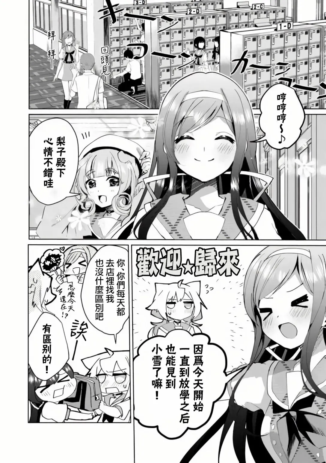 第56话 第2页