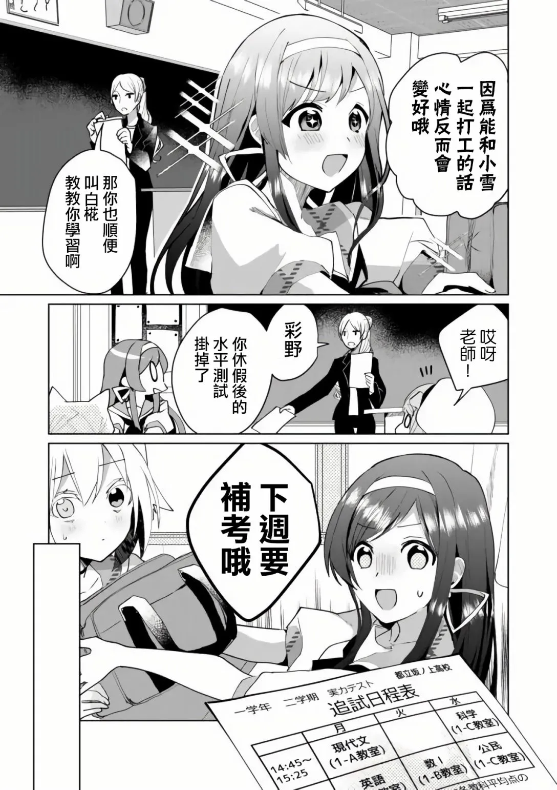 第56话 第3页
