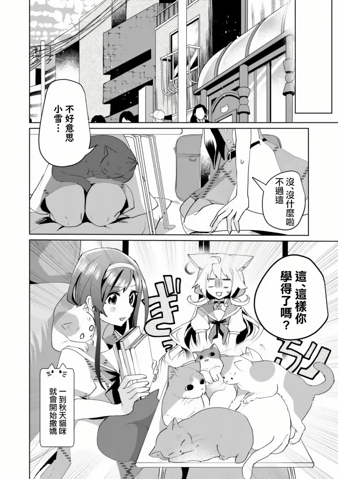 第56话 第4页
