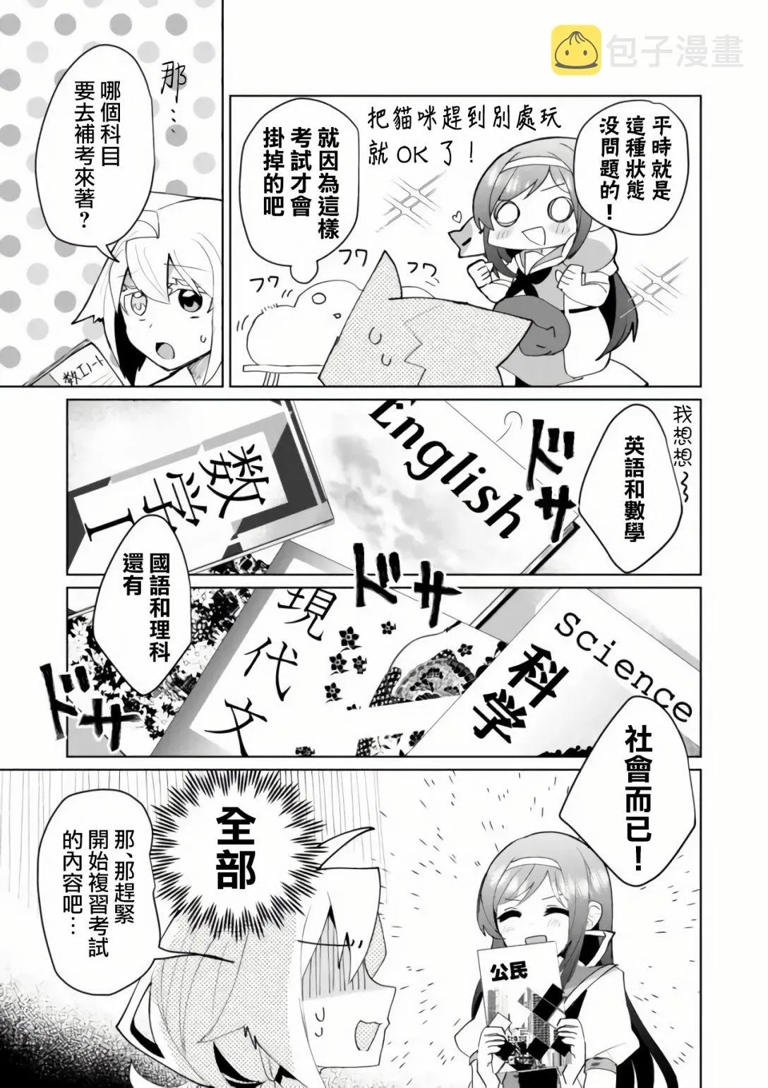 第56话 第5页